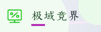 智能生态联盟