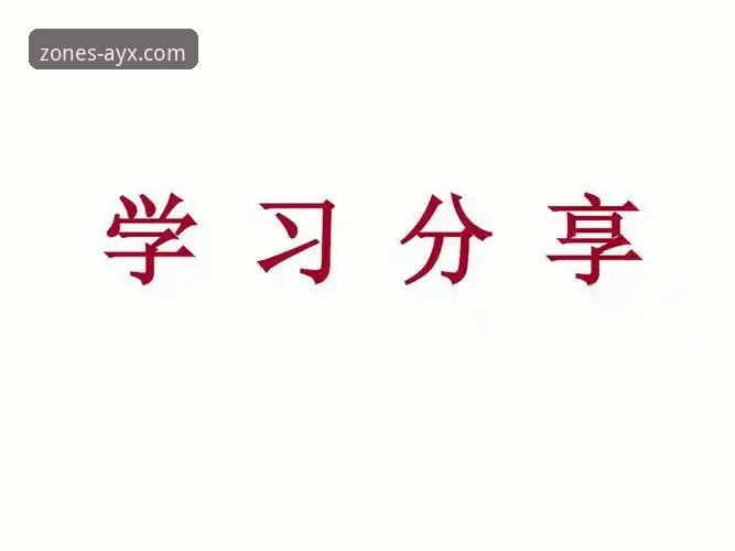 资深用户分享：AYX竞技评测官方下载全攻略与实战心得