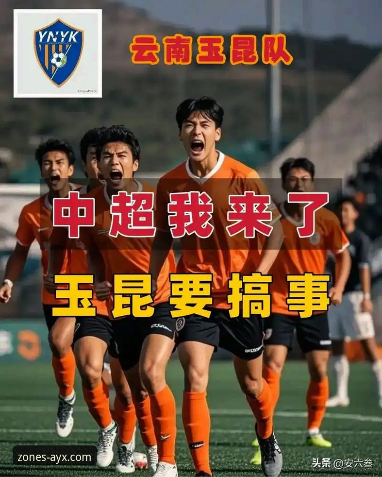 在AYX爱游戏平台重温玉昆vs国安3-3大战，为何这场平局比胜利更精彩？
